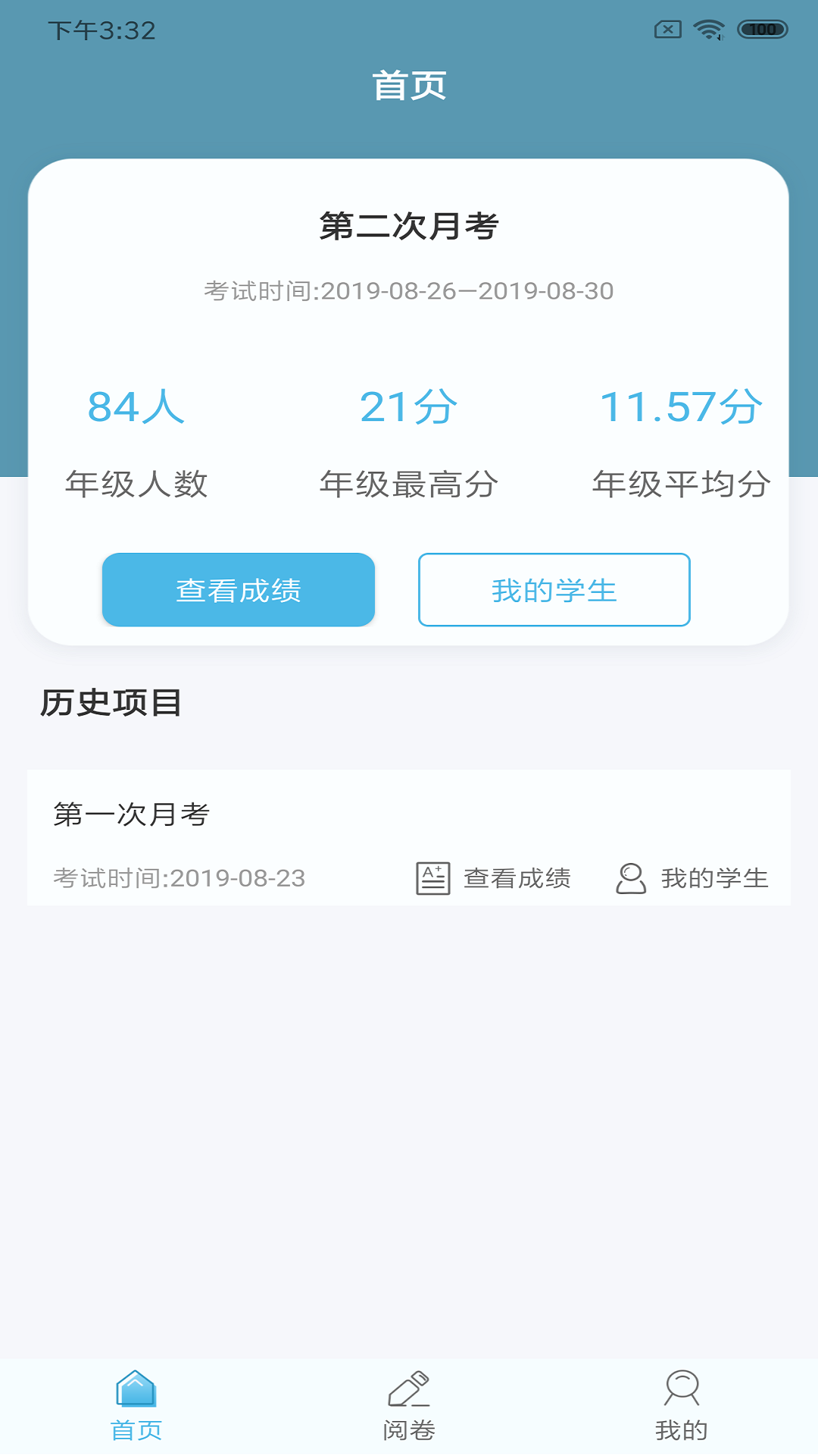 鑫考云阅手机版截图3