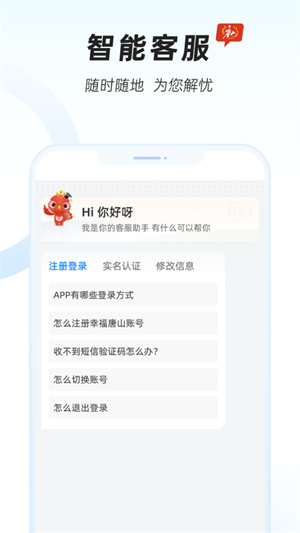 幸福唐山完整版截图2