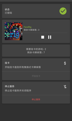 Idle Daddy 免费版截图3