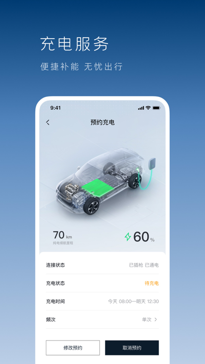 吉利银河完整版截图5