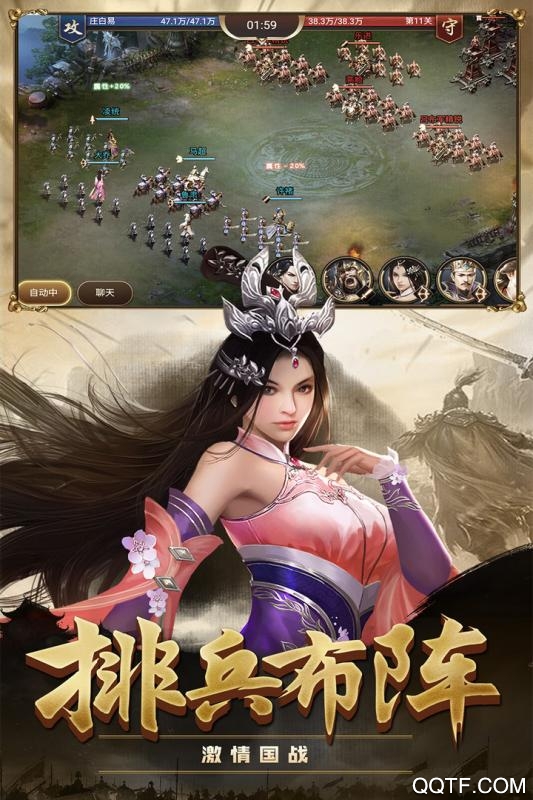 攻城三国志微信登录版