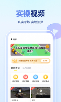 叉车考试宝典免费版截图3