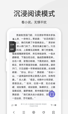 乐感浏览器会员版截图4