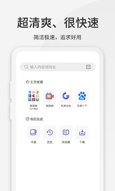 乐感浏览器会员版截图2