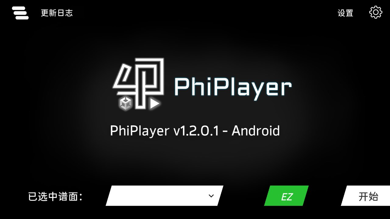 phiplayer 完整版截图3