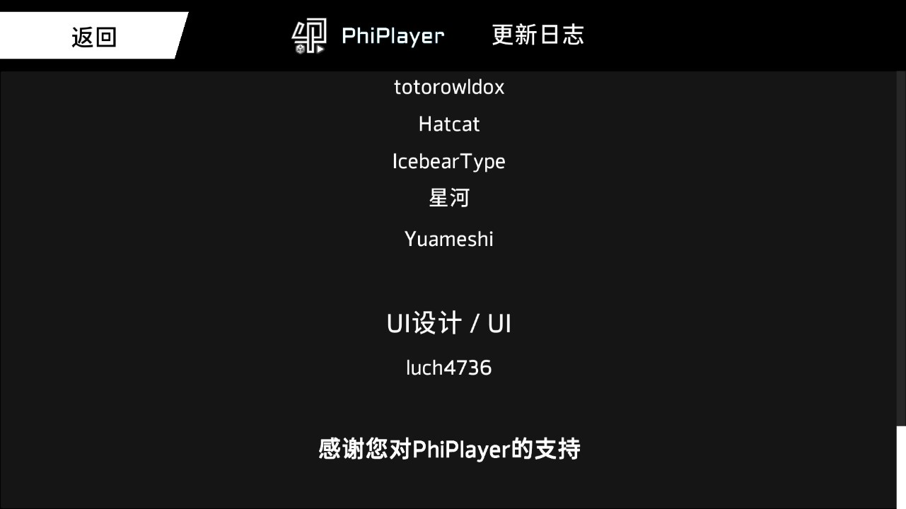 phiplayer 完整版截图2