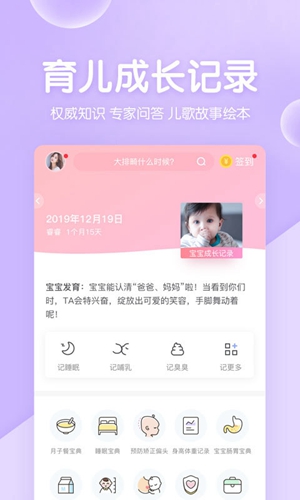 妈妈网孕育会员版截图3