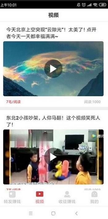 豪分网免费版截图2