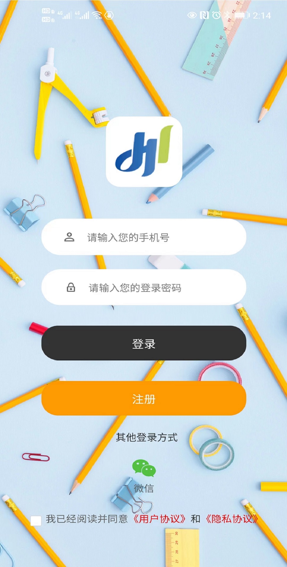 豫师训在线教育会员版截图3