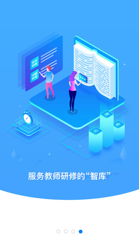 云继教网免费版截图3