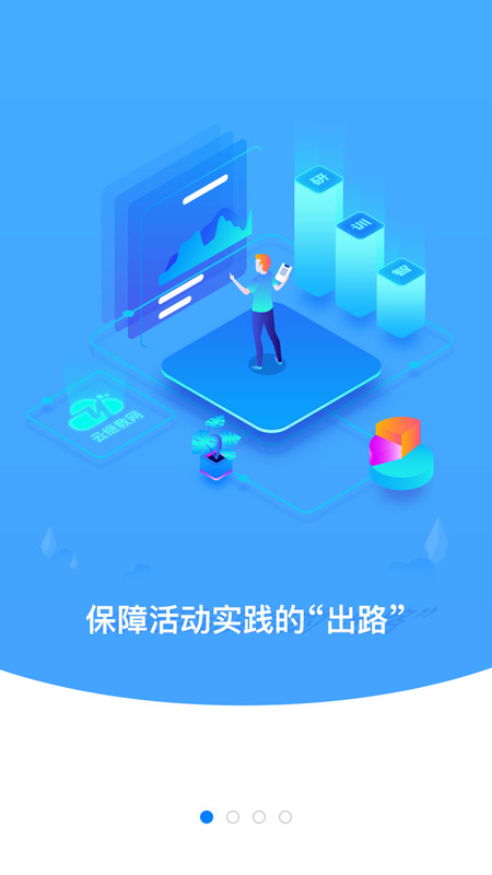 云继教网免费版截图2