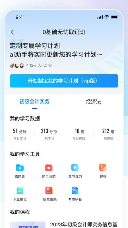 领航人杰软件免费版截图2