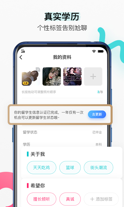 Begin留学生社交完整版截图3