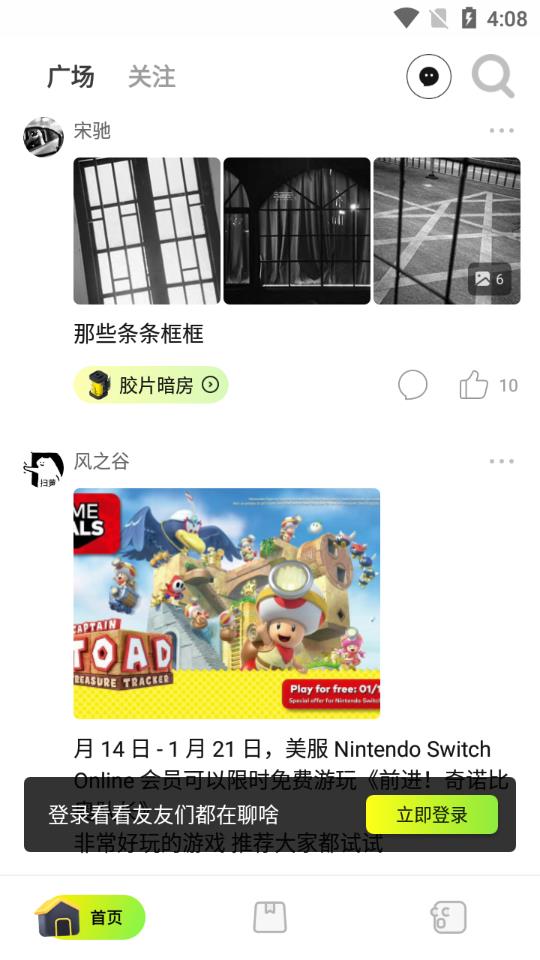 友啥客户端会员版截图2