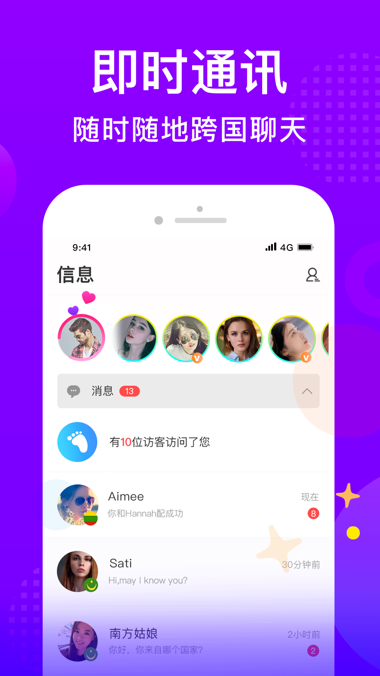 WorldTalk 去广告版截图3