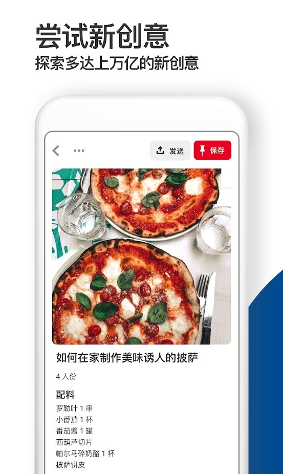 Pinterest 免费版截图2