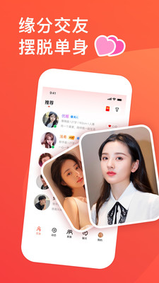 语鹊交友app最新版