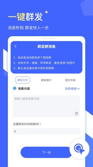 微商水印手机版截图2