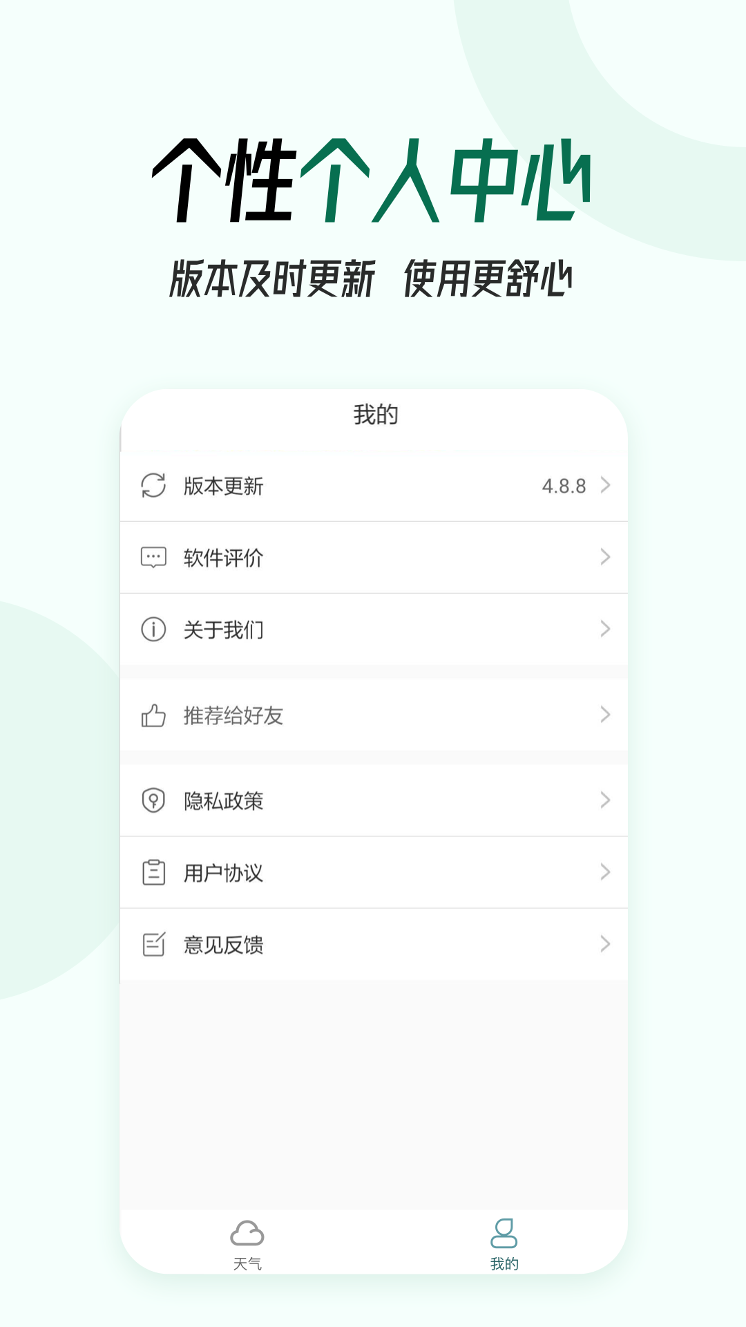 口袋天气预报app最新版