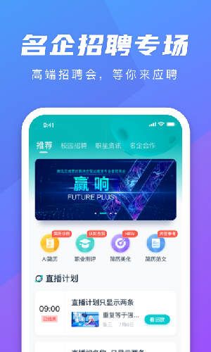 弘成职学去广告版截图3