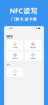 nfc门禁卡ios去广告版截图3