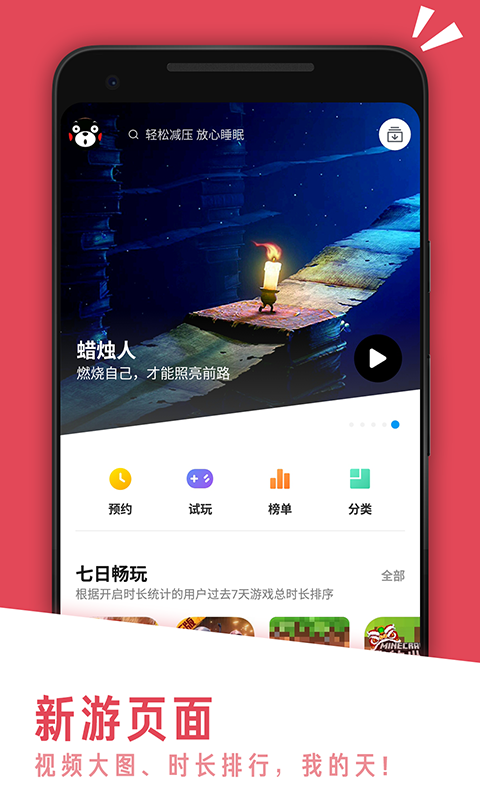 应用汇ios完整版截图3