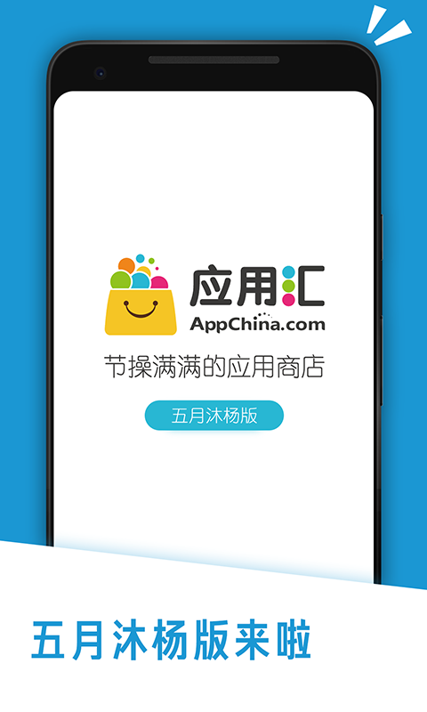 应用汇ios完整版截图4