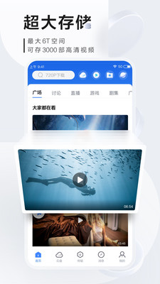 迅雷ios免费版截图2