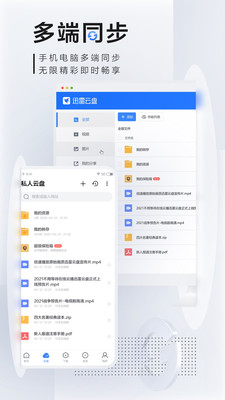 迅雷ios免费版截图5