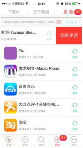 快用苹果助手ios免费版截图2