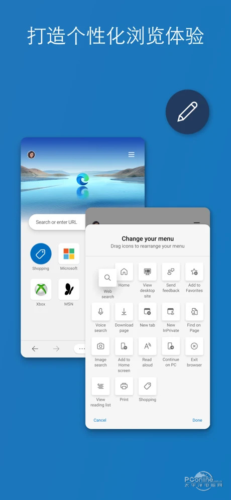 Microsoft Edge ios完整版截图3