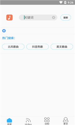 歌词适配ios完整版截图2