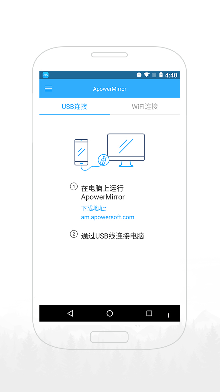 傲软投屏ios去广告版截图3