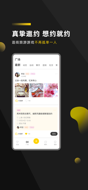 KK派对ios免费版截图3