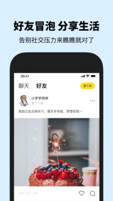 瞧瞧ios完整版截图4