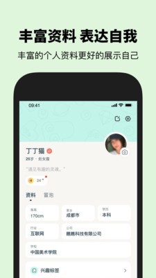 瞧瞧ios完整版截图3