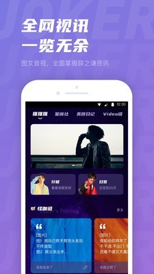 Joker Xue ios手机版截图4