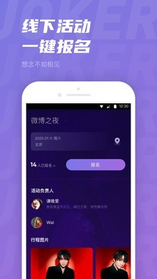 Joker Xue ios手机版截图2