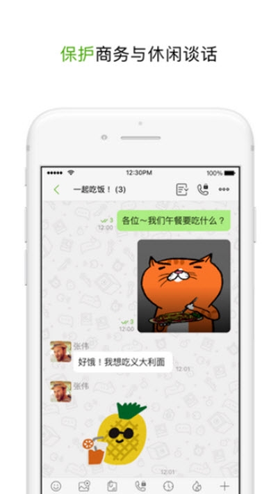 Letstalk ios完整版截图2