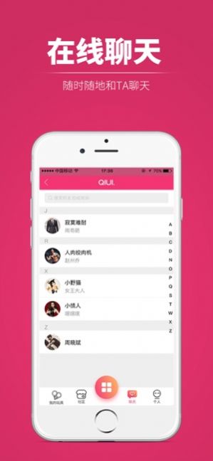 QIUI ios免费版截图3