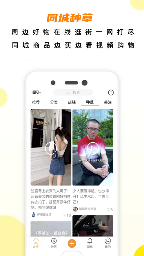 半米圈ios去广告版截图4