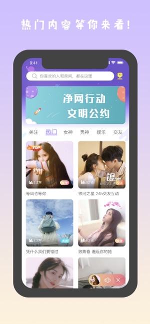 Q萌星球ios手机版截图2