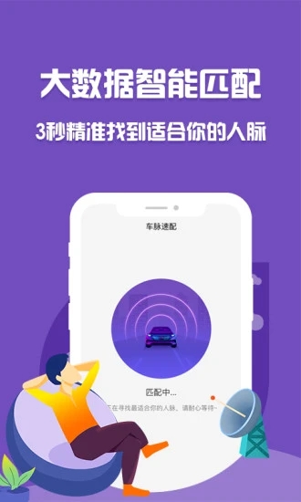 泡泡车ios免费版截图2