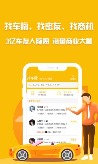 泡泡车ios免费版截图3