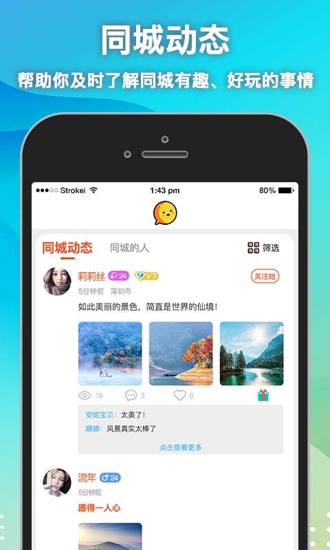 思月ios完整版截图2