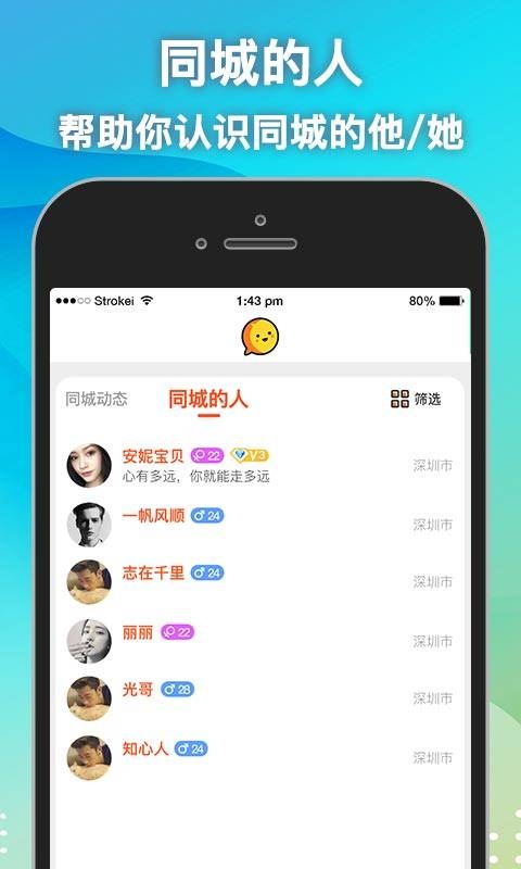 思月ios完整版截图3