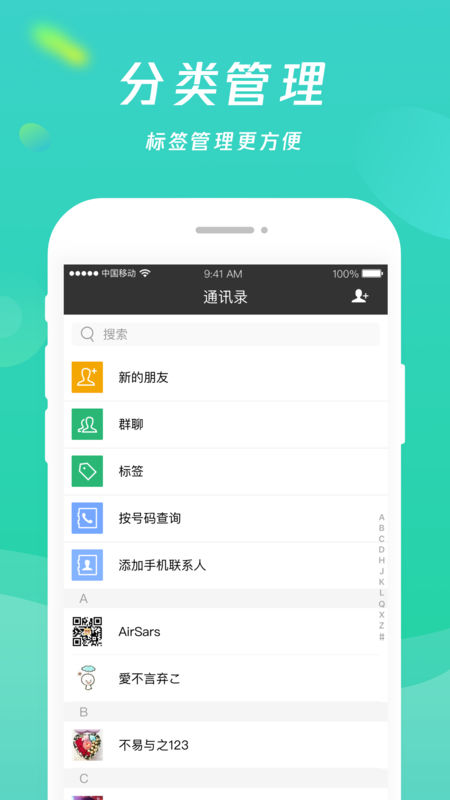 乡聊ios会员版截图3