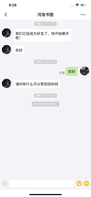 开心聊呗ios会员版截图3