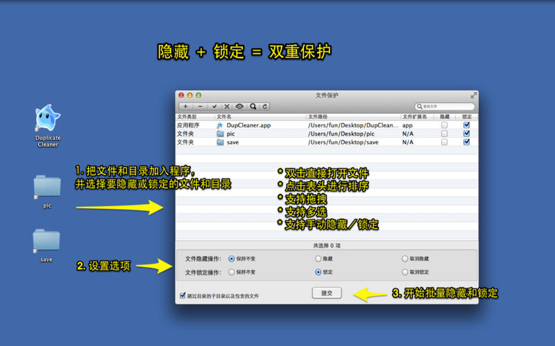 文件保护ios完整版截图2