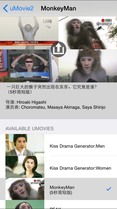 uMovie2 ios完整版截图2